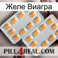 Желе Виагра cialis4